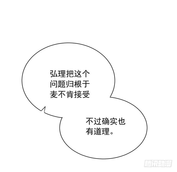 寿命交换成功啦？(1/3)-第170话