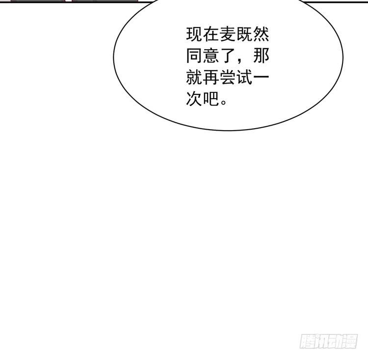 寿命交换成功啦？(1/3)-第170话