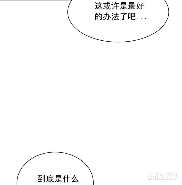寿命交换成功啦？(1/3)-第170话