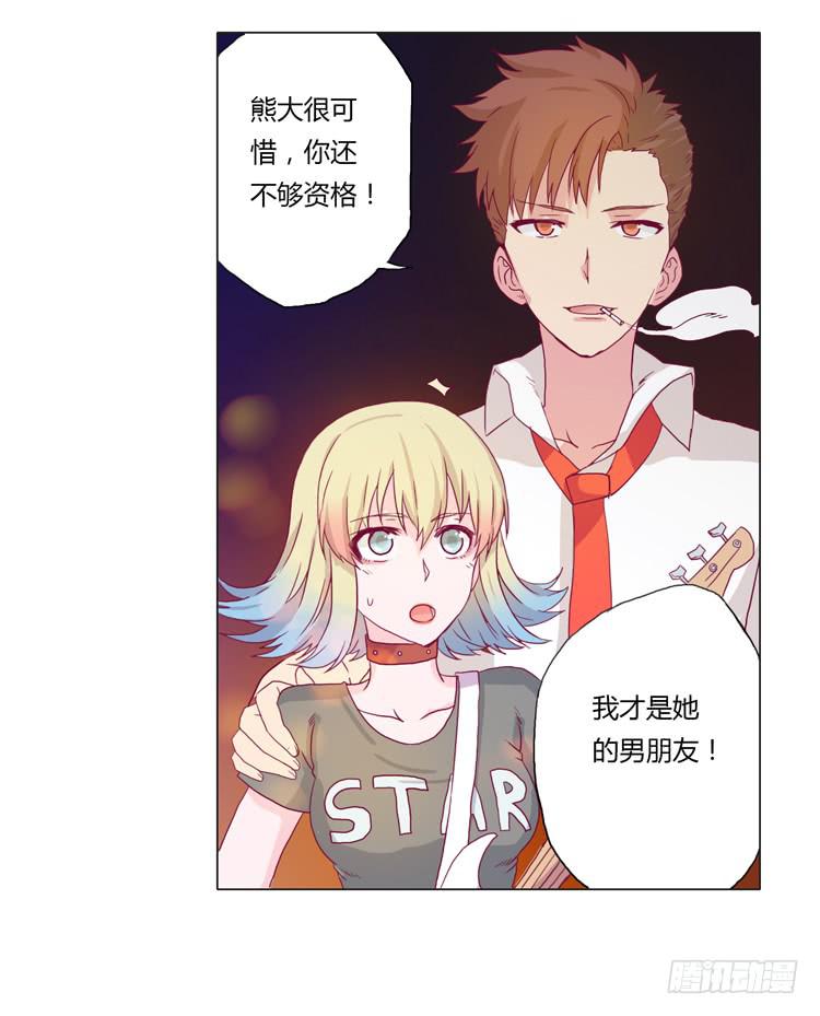 熊大搞事情！-第18话