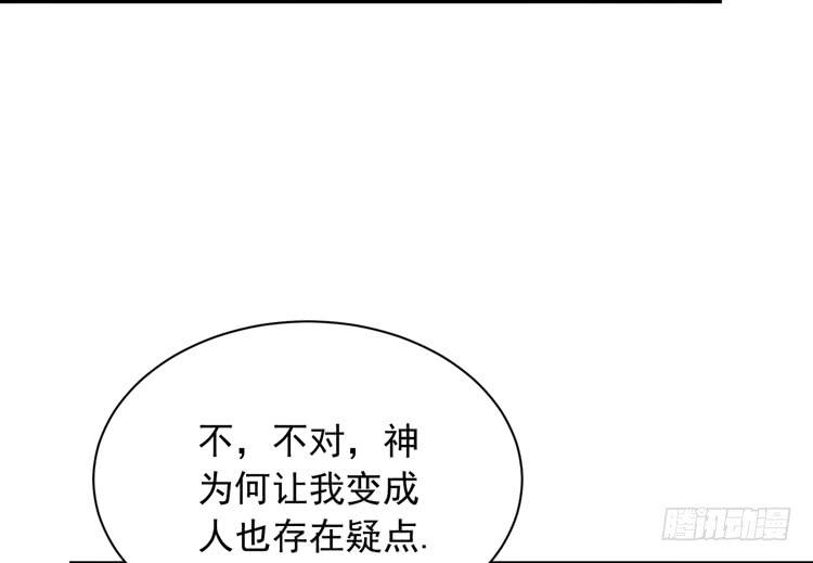 咦~你们在偷偷商量什么？(1/3)-第174话