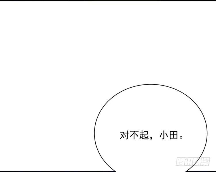 咦~你们在偷偷商量什么？(1/3)-第174话