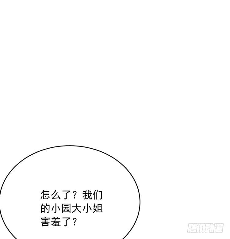咦~你们在偷偷商量什么？(1/3)-第174话