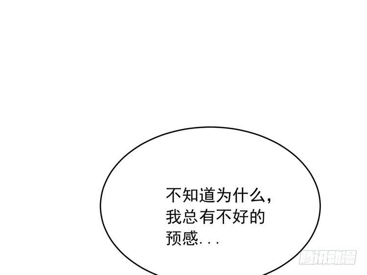 事情为什么会变成这样？！(1/2)-第178话