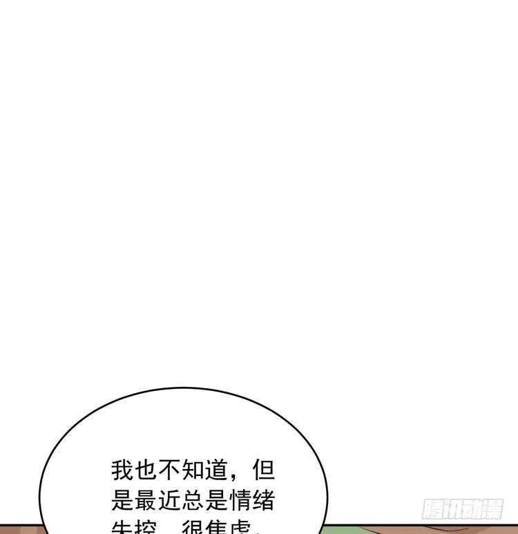 事情为什么会变成这样？！(1/2)-第178话