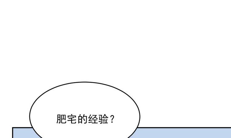 事情为什么会变成这样？！(1/2)-第178话