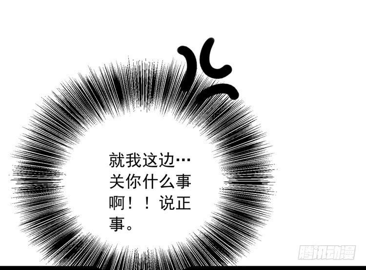 辰风，我不介意你的过去。(1/2)-第182话