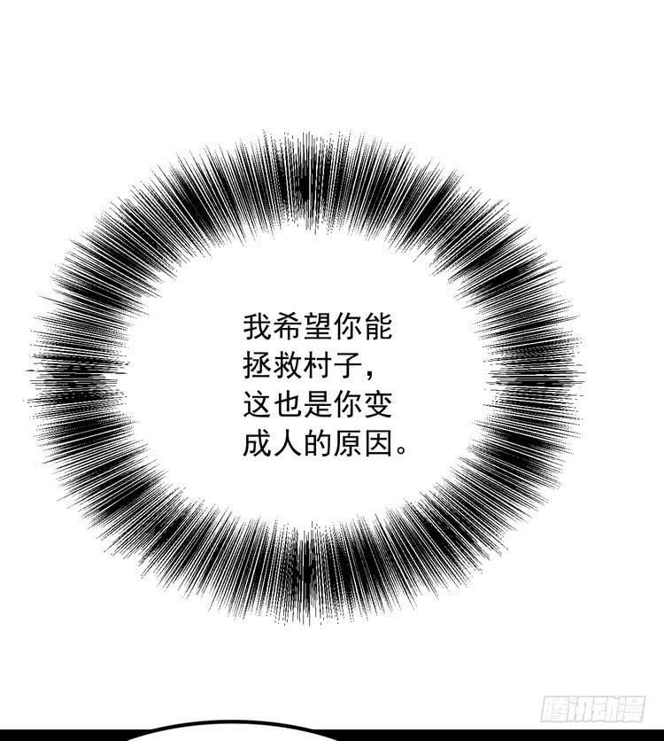 辰风，我不介意你的过去。(1/2)-第182话