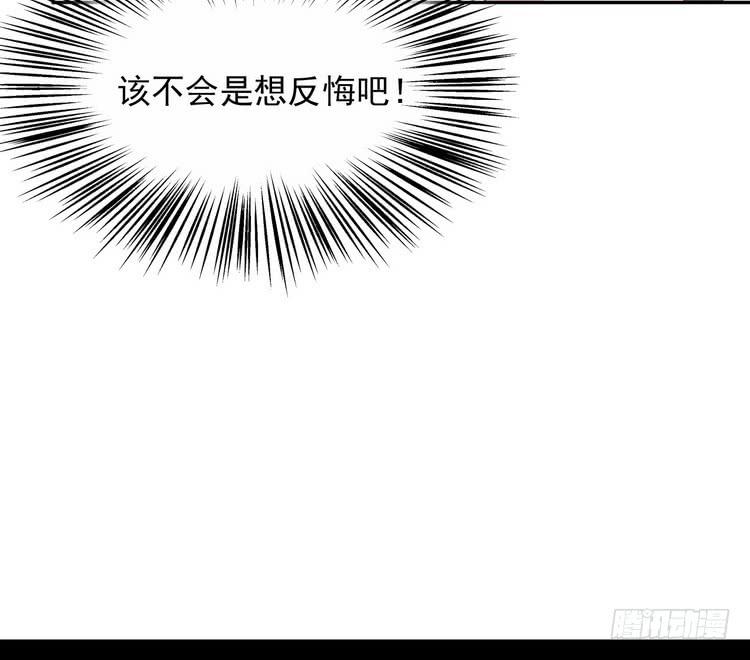 辰风，我不介意你的过去。(1/2)-第182话