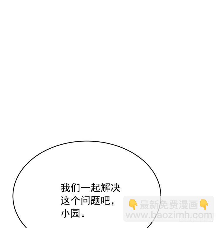 真相浮出水面。(1/2)-第184话