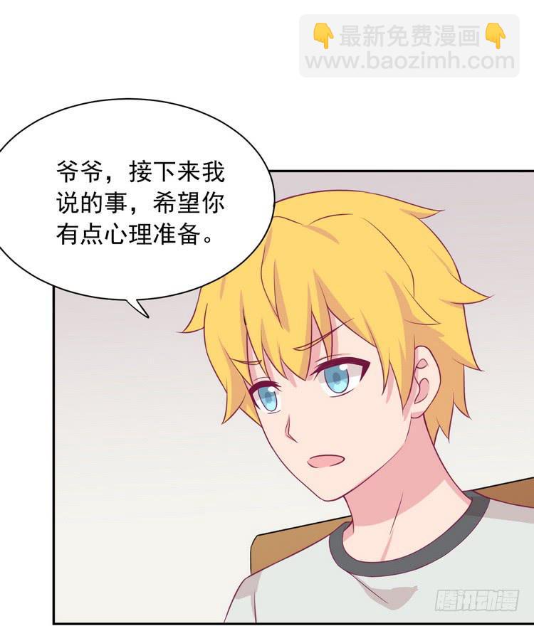地震，就在今晚！(1/2)-第186话