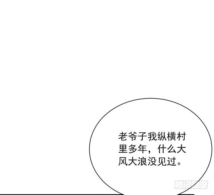 地震，就在今晚！(1/2)-第186话