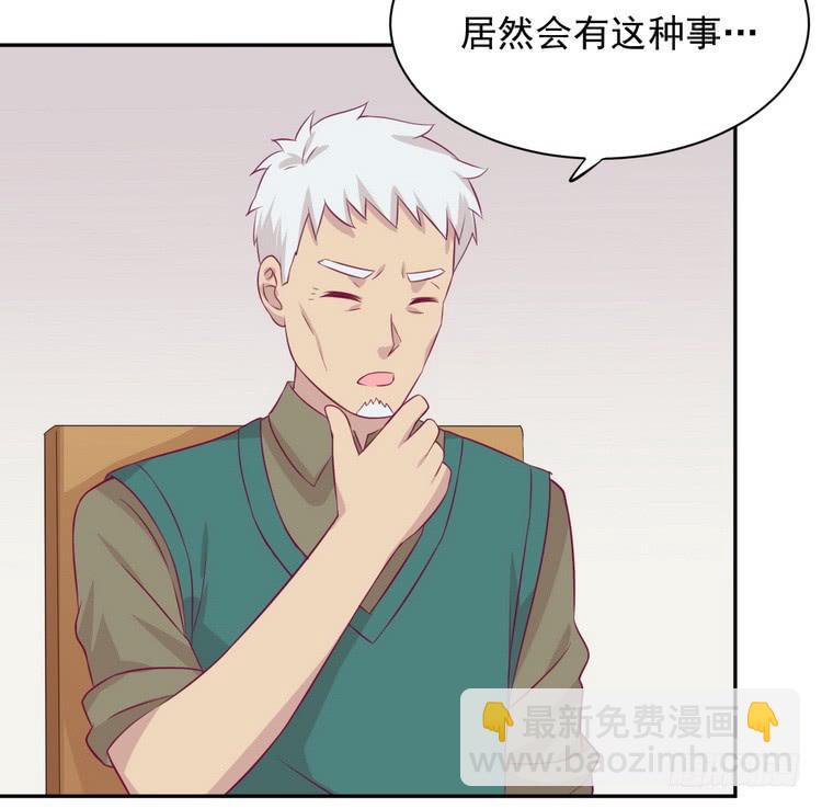 地震，就在今晚！(1/2)-第186话