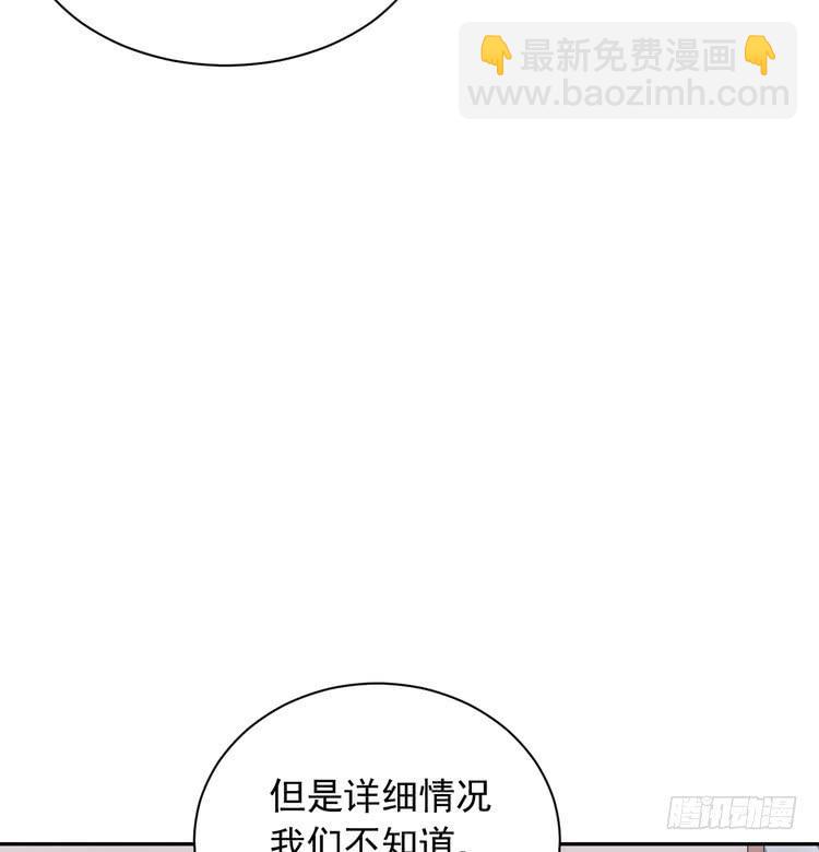 地震，就在今晚！(1/2)-第186话