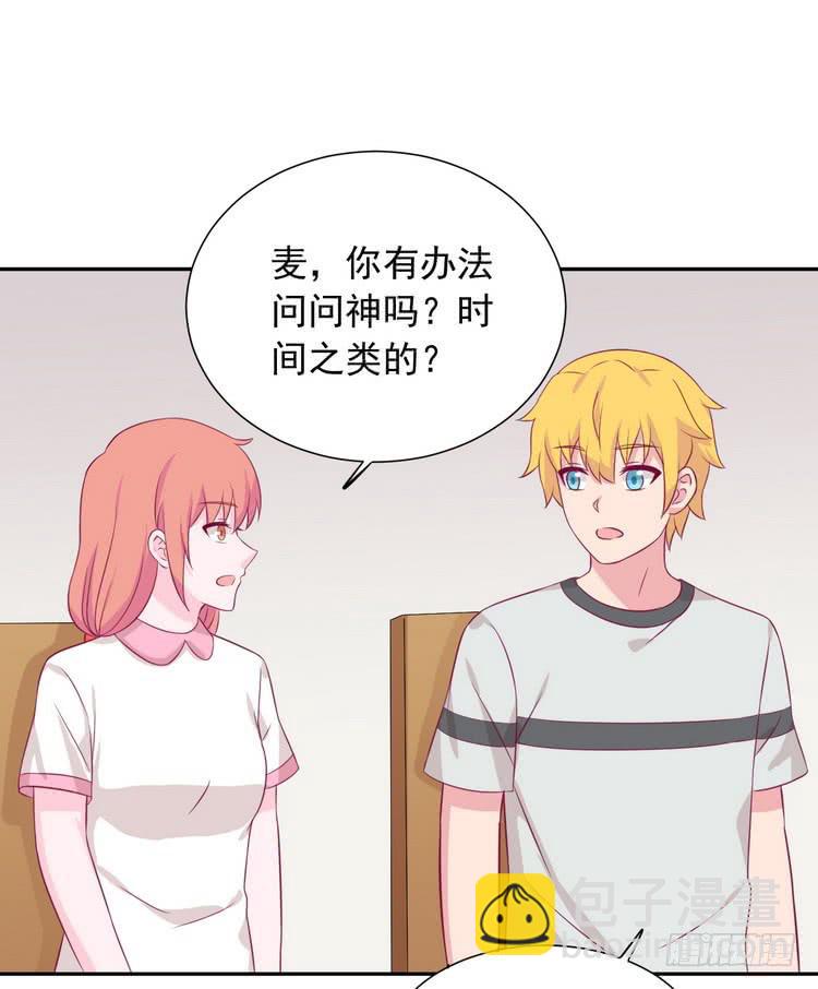 地震，就在今晚！(1/2)-第186话