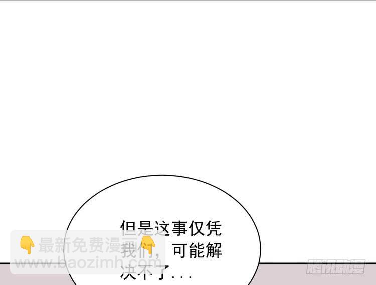 地震，就在今晚！(1/2)-第186话