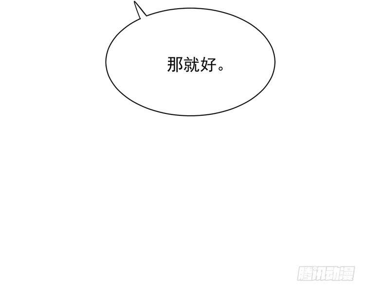 不！我要和你在一起！(1/3)-第188话
