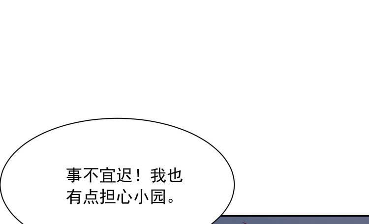 不！我要和你在一起！(1/3)-第188话