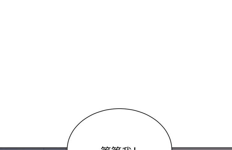 不！我要和你在一起！(1/3)-第188话