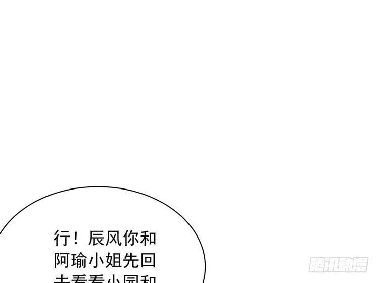 不！我要和你在一起！(1/3)-第188话
