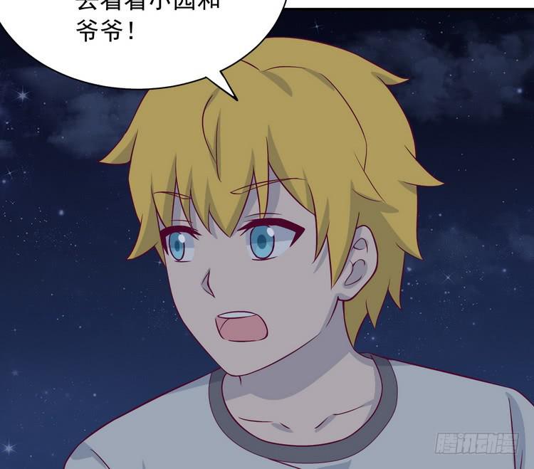 不！我要和你在一起！(1/3)-第188话