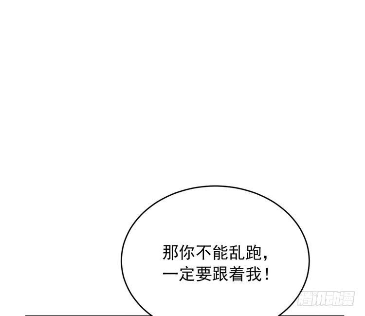 不！我要和你在一起！(1/3)-第188话