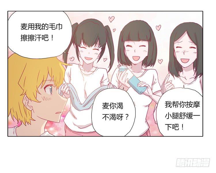 小田被辰风推倒！(1/2)-第22话