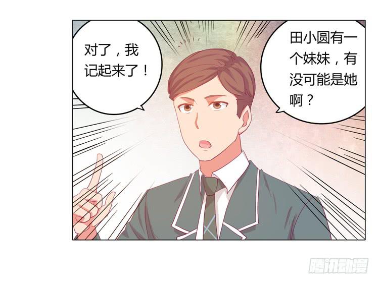 熊大又来搞事！(1/2)-第24话