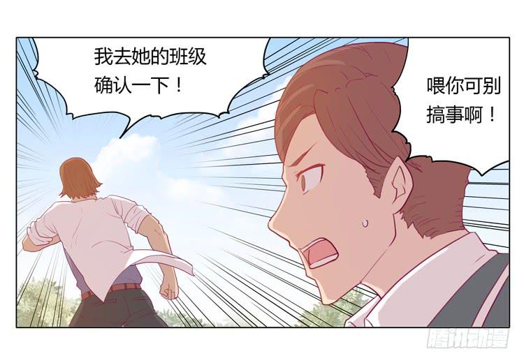 熊大又来搞事！(1/2)-第24话