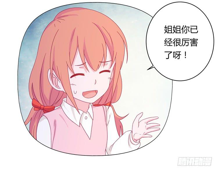 你个性真不可爱！(1/2)-第28话