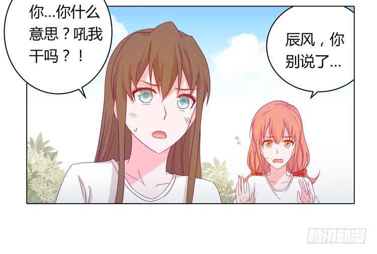 你个性真不可爱！(1/2)-第28话