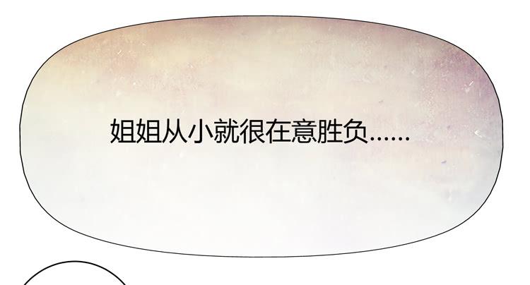 你个性真不可爱！(1/2)-第28话