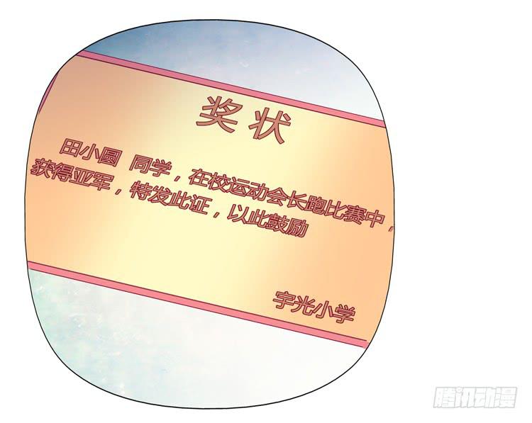 你个性真不可爱！(1/2)-第28话