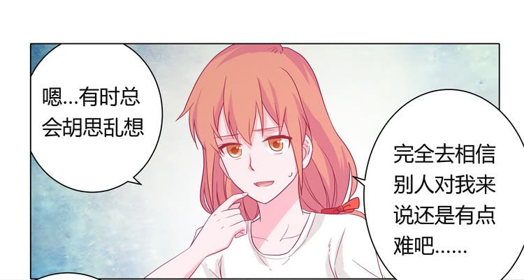 和麦坦诚相对-第30话