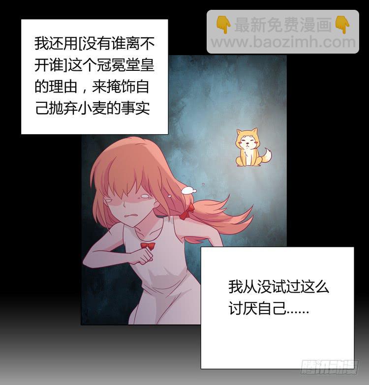 和麦坦诚相对-第30话
