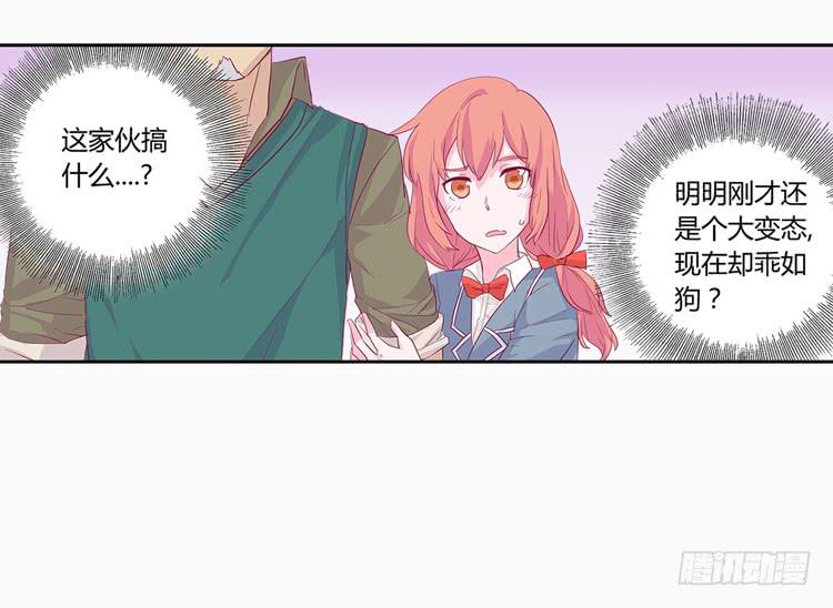 他好像一条狗哎&hellip;-第4话
