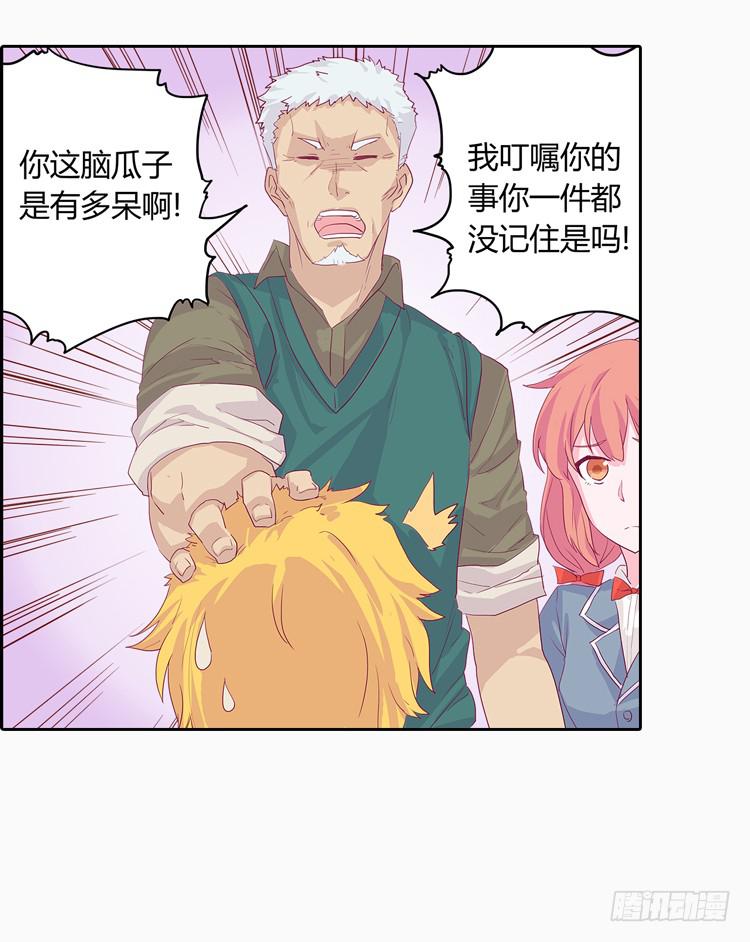 他好像一条狗哎&hellip;-第4话