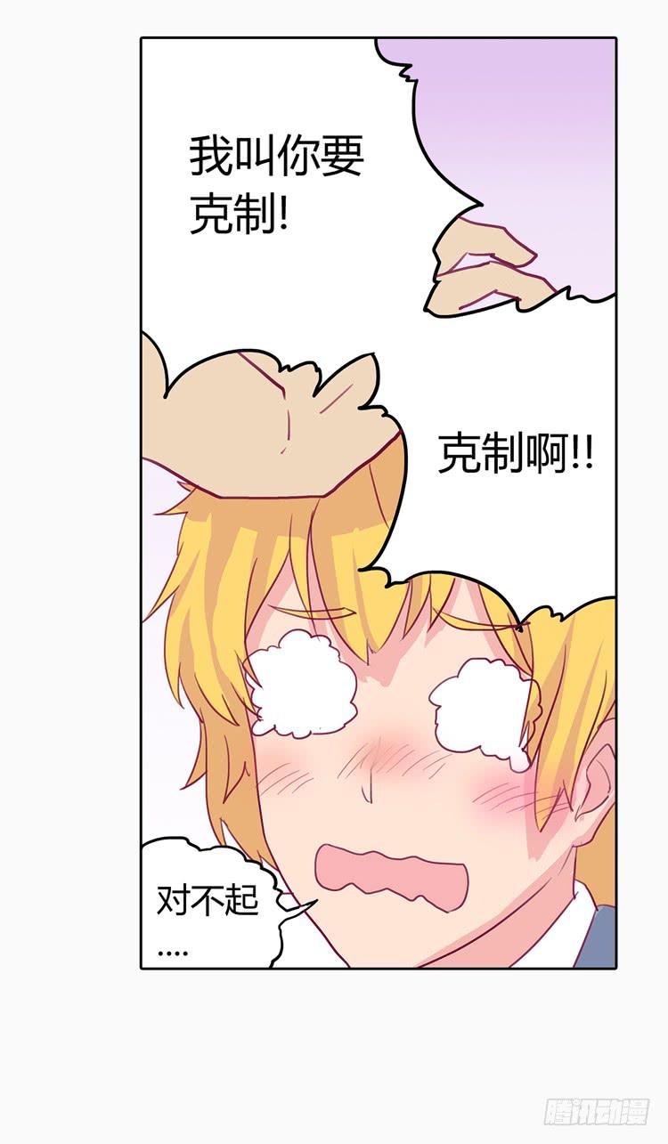 他好像一条狗哎&hellip;-第4话