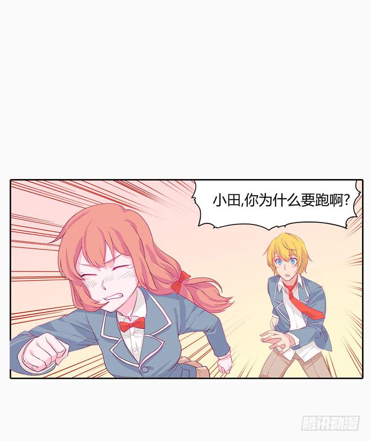 他好像一条狗哎&hellip;-第4话