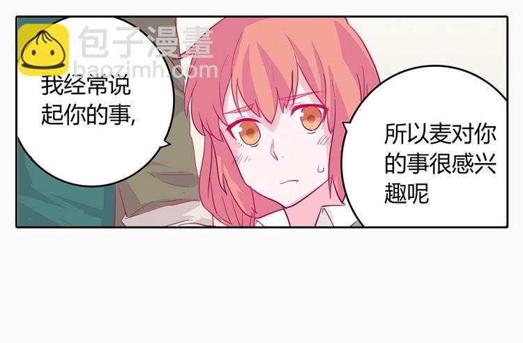 他好像一条狗哎&hellip;-第4话