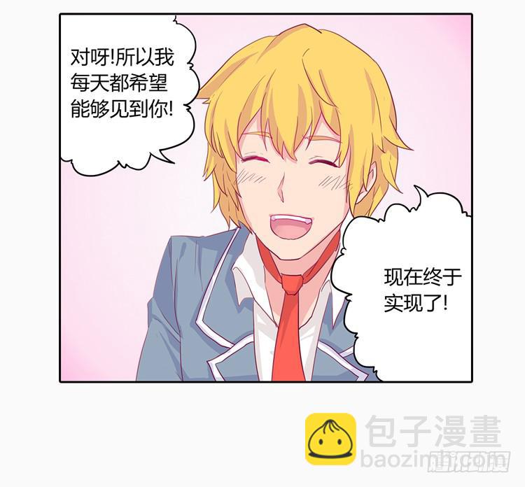 他好像一条狗哎&hellip;-第4话