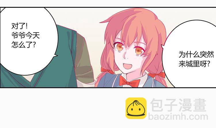他好像一条狗哎&hellip;-第4话