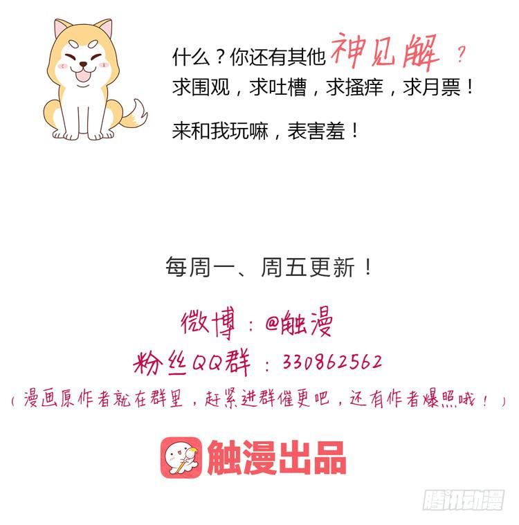 他好像一条狗哎&hellip;-第4话