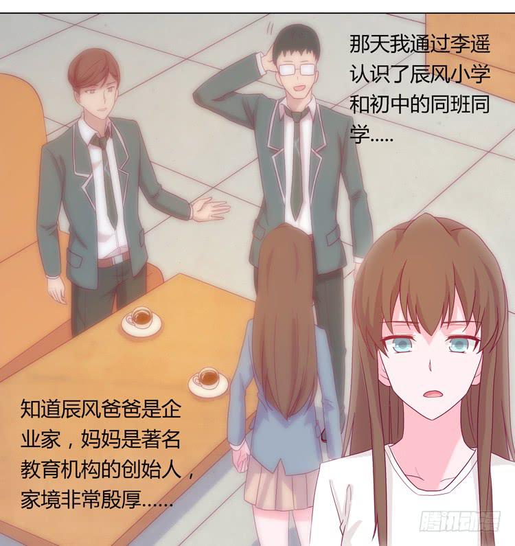 辰风的苦衷(1/2)-第32话