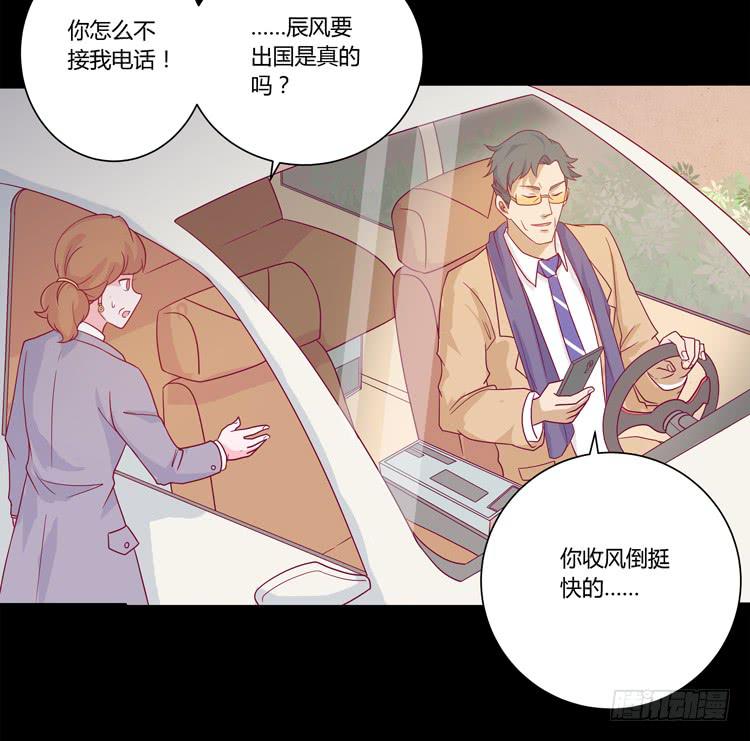 辰风的苦衷(1/2)-第32话