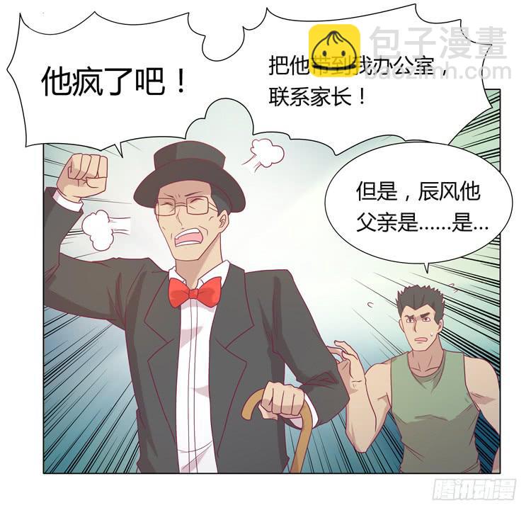 辰风的苦衷(1/2)-第32话