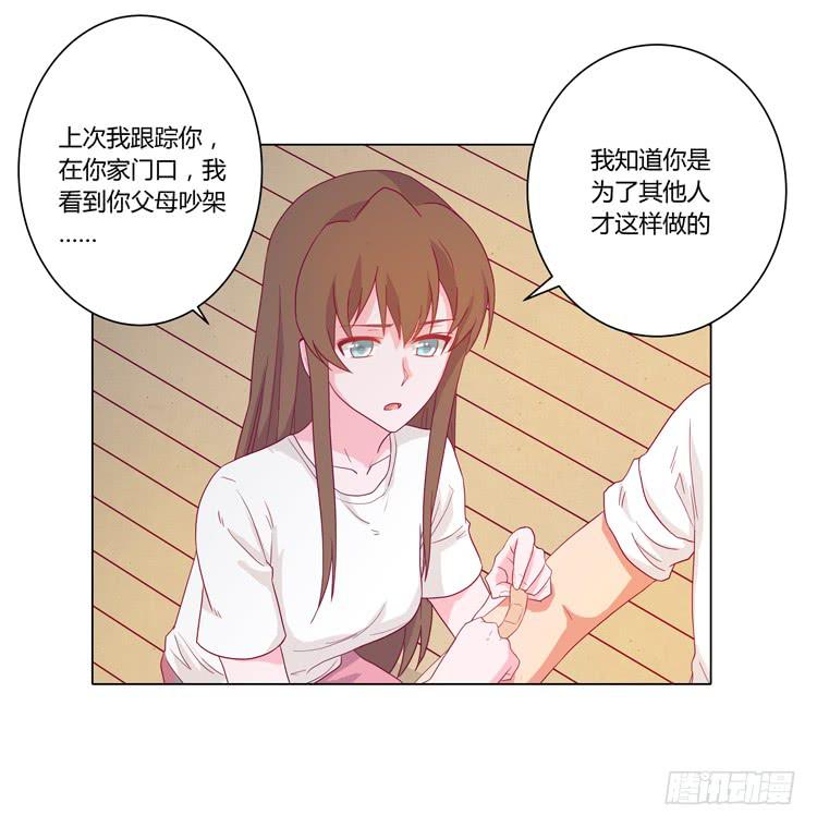 小田有危险！-第34话