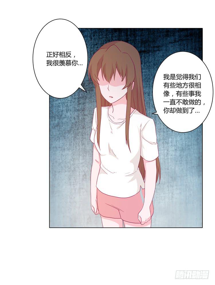 小田有危险！-第34话