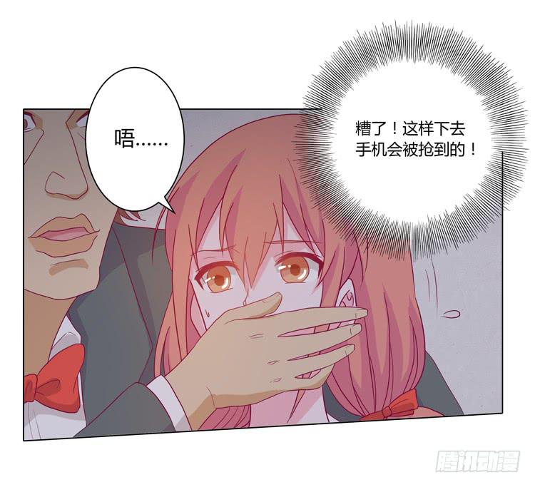 小田有危险！-第34话