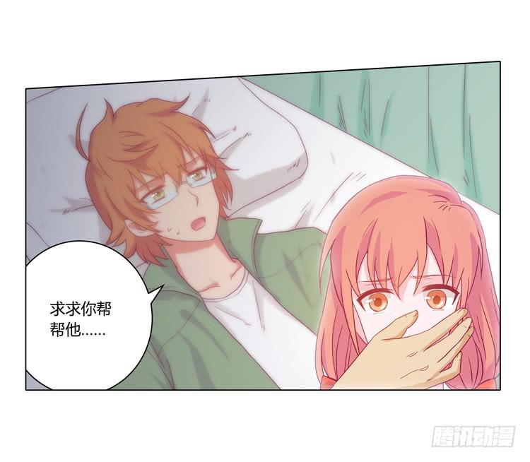 小田有危险！-第34话